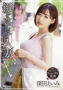 eimi fukada movies|MEYD